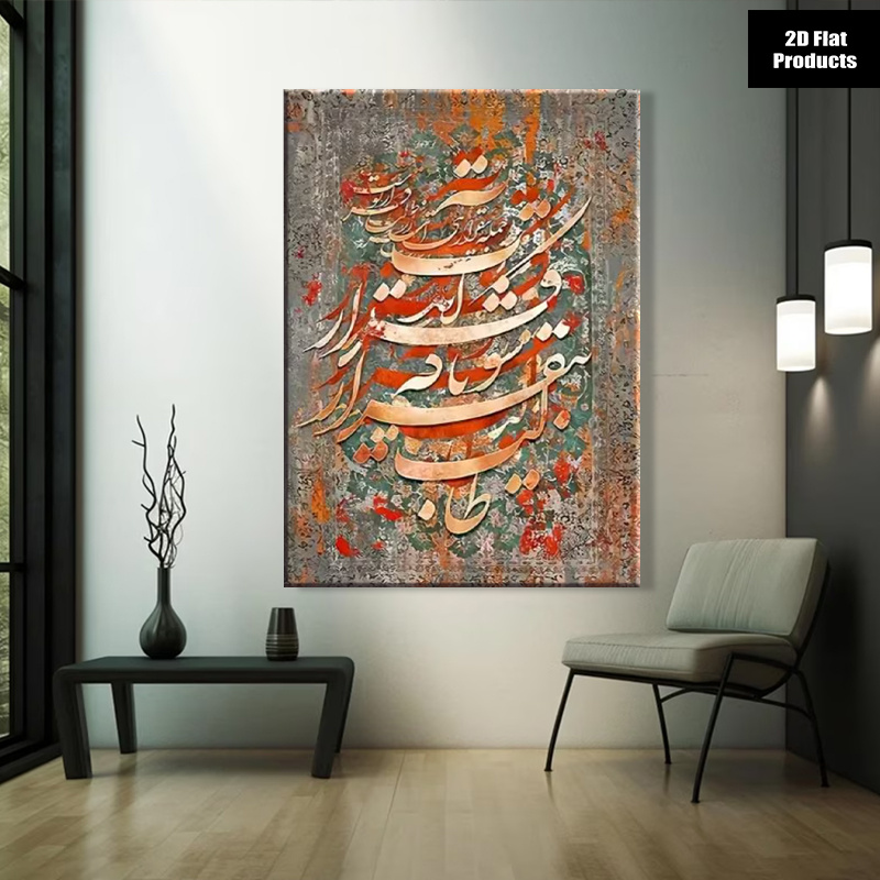 (Zonder lijst) 2D plat, 2D pla - Home Textiles & Decorations recensie en prijs